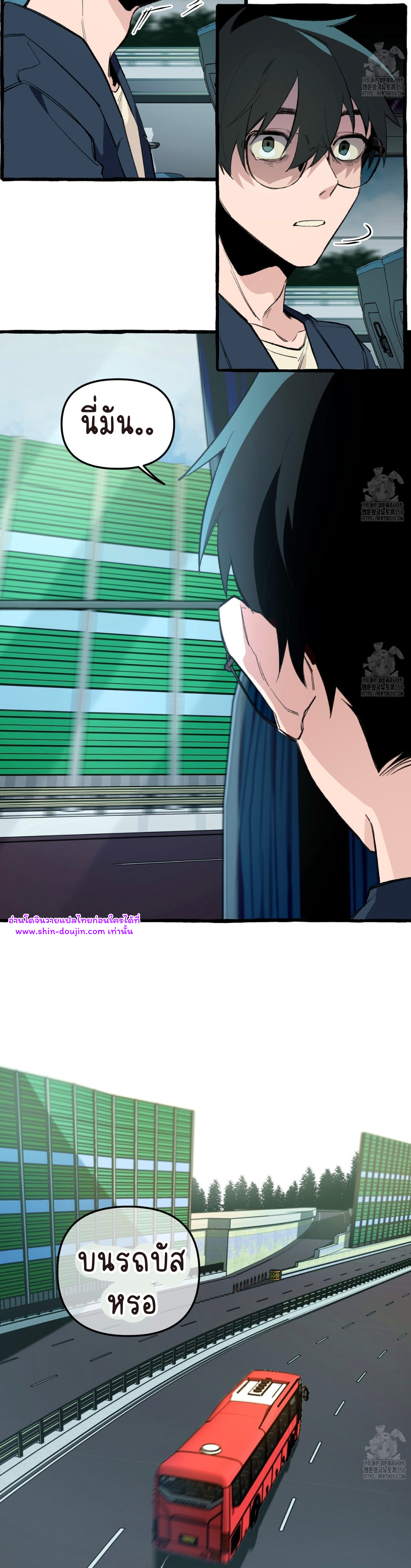 The 11th school trip EP 4